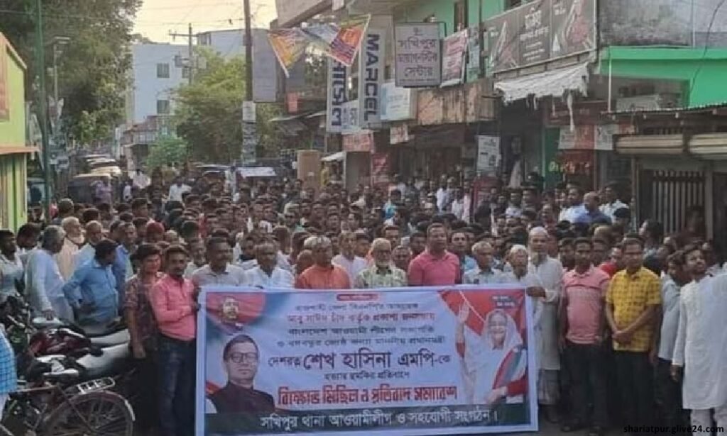 প্রধানমন্ত্রীকে প্রাণনাশের হুমকির প্রতিবাদে নড়িয়া-সখিপুরে আওয়ামী লীগের বিক্ষোভ