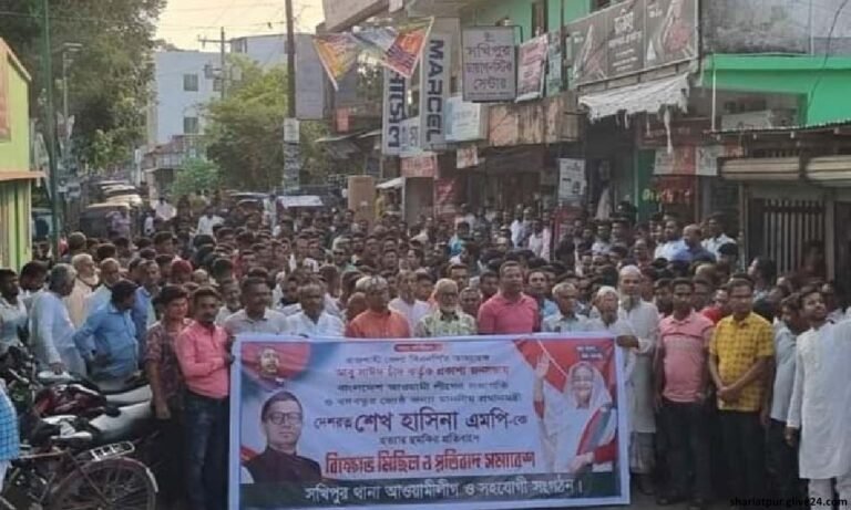 প্রধানমন্ত্রীকে প্রাণনাশের হুমকির প্রতিবাদে নড়িয়া-সখিপুরে আওয়ামী লীগের বিক্ষোভ