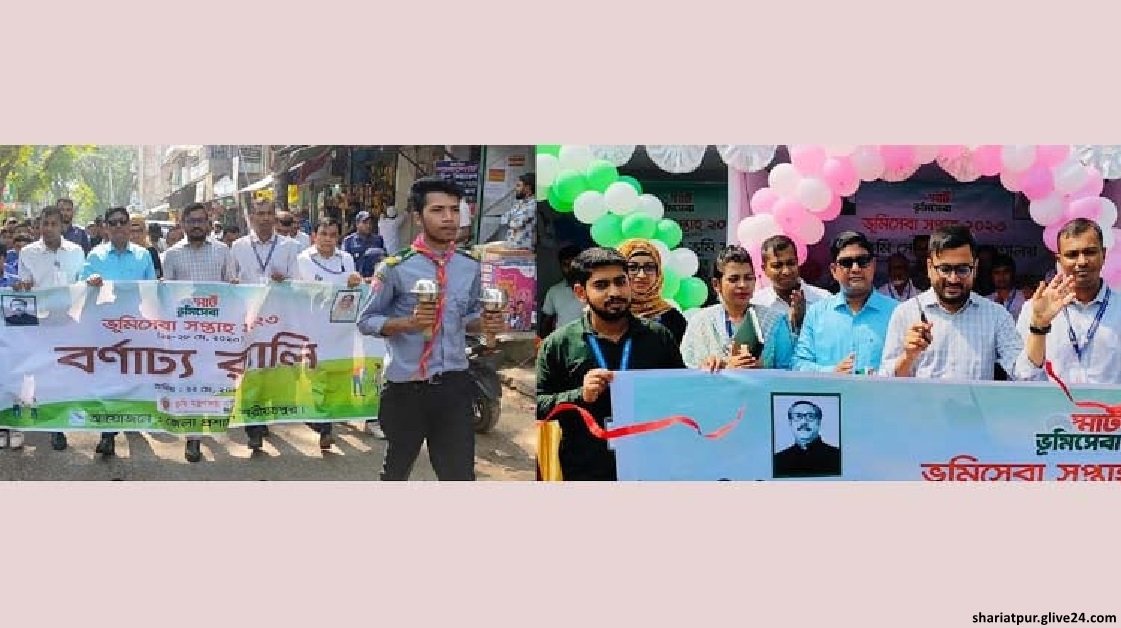 শরীয়তপরে স্মার্ট ভূমিসেবা সপ্তাহ শুরু